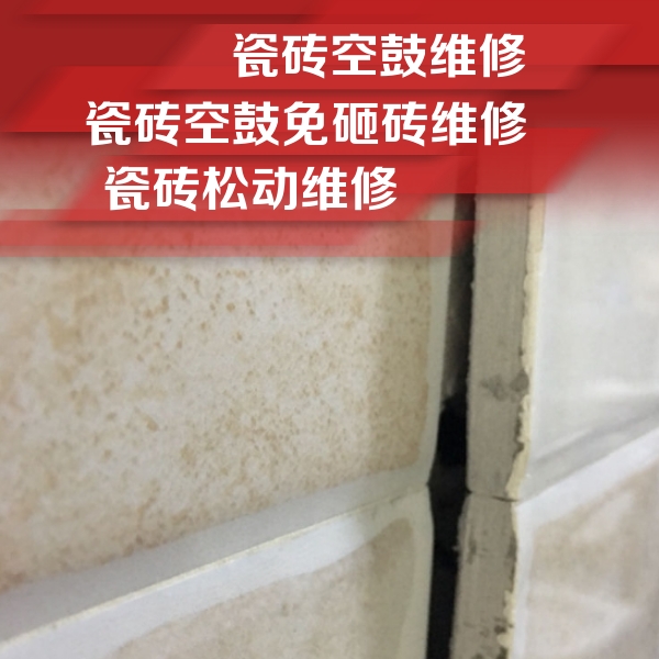 巴南瓷砖空鼓维修公司分享瓷砖胶薄贴法的具体操作步骤